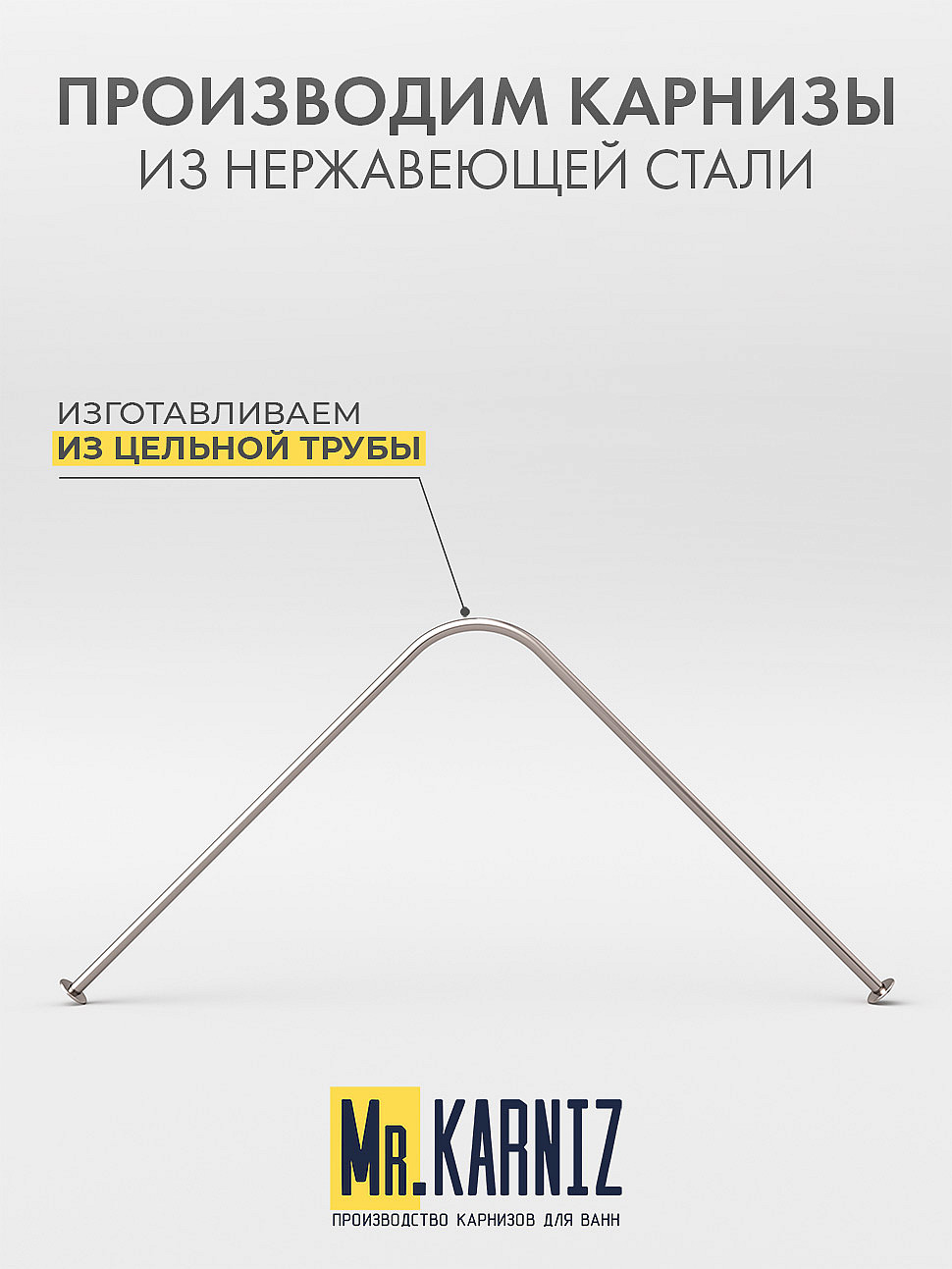 Карниз для душа Угловой Г образный 90х80 Усиленный 20 мм фото 3