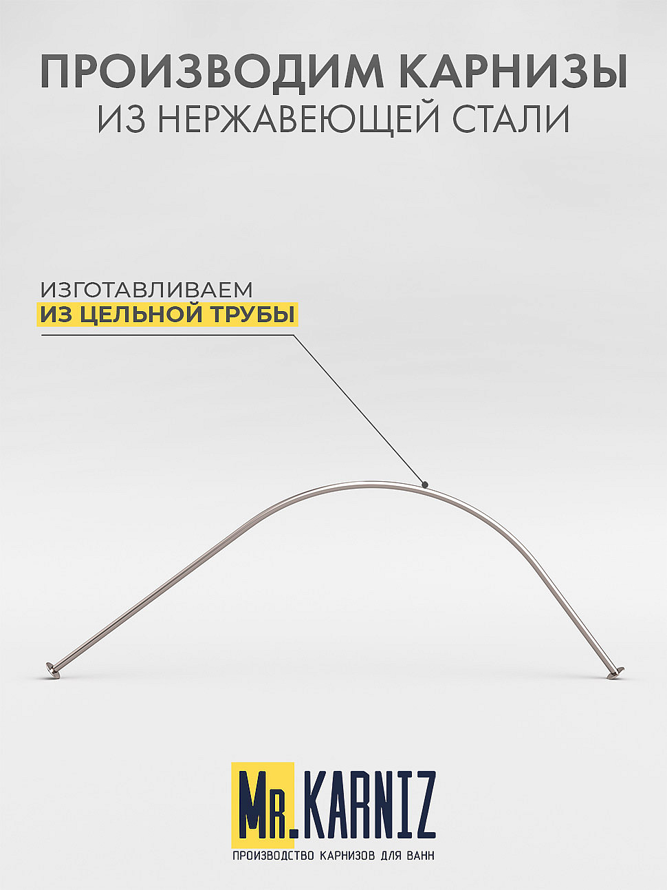 Карниз для душа Угловой Полукруглый 100х80 Усиленный 20 мм фото 3