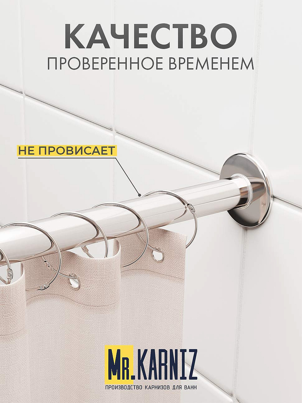 Карниз для ванной Прямой 100 Усиленный 20 мм фото 7