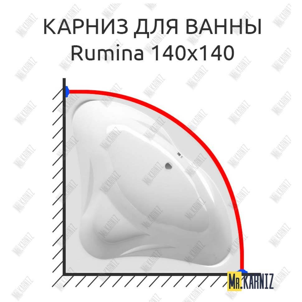 Карниз для ванны Alpen Rumina 140х140 Усиленный 20 мм MrKARNIZ Карниз для ванны Alpen Rumina 140х140 Усиленный 20 мм MrKARNIZ