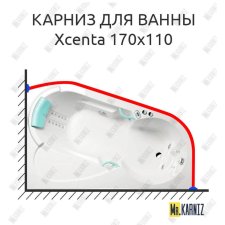 Карниз для ванны Alpen Xcenta 170х110 Усиленный 20 мм MrKARNIZ