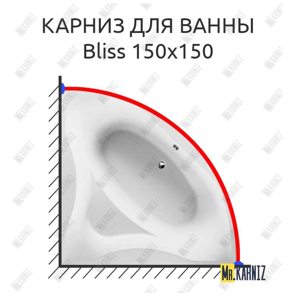 Карниз для ванны Am.Pm Bliss 150х150 Усиленный 20 мм MrKARNIZ Карниз для ванны Am.Pm Bliss 150х150 Усиленный 20 мм MrKARNIZ