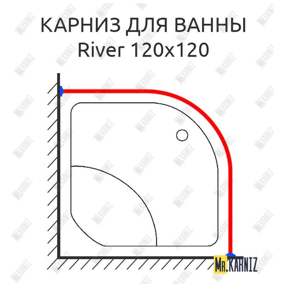 Карниз для ванны River 120 Усиленный 20 мм MrKARNIZ Карниз для ванны River 120 Усиленный 20 мм MrKARNIZ